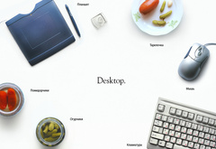 клавиатура, помидор, огурцы, планшет, мышь, тарелка