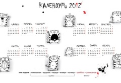календарь, календурь 2012, коты, новый год